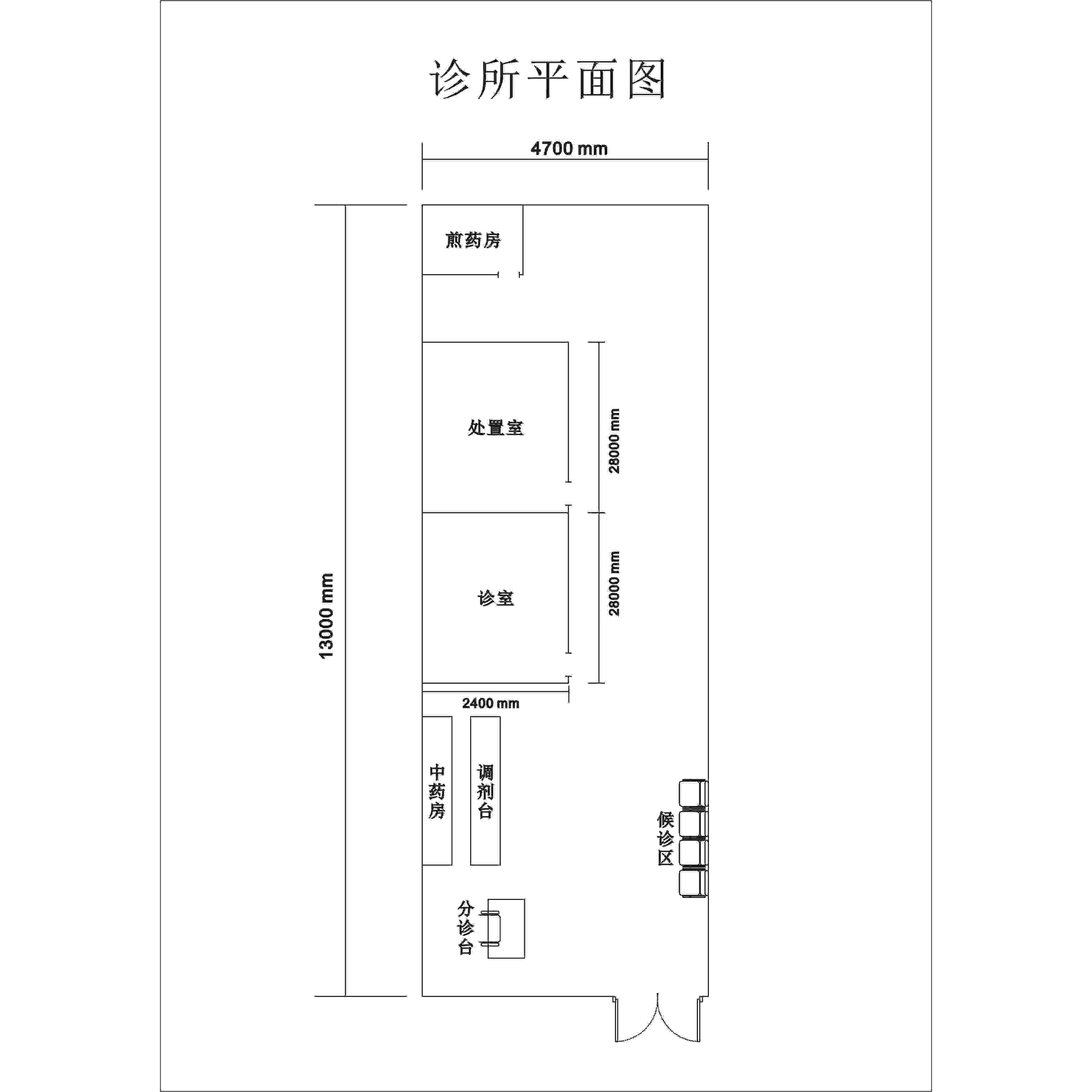 代画平面图诊所平面图商铺平面图CAD平面图简易平面图