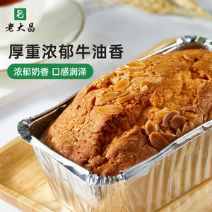 老大昌上海特产牛油蛋糕380g老字号手工繁花中式西点下午茶早餐
