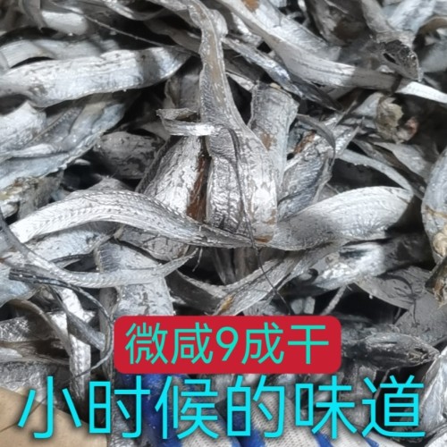 微咸带鱼干9成干货温州苍南海鲜