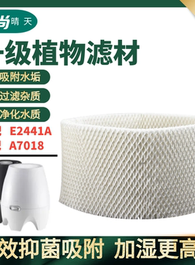 适配BONECO瑞士风博瑞客E2441加湿器滤芯A7018加湿过滤网蒸发芯