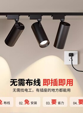 夜市摆摊照明led射灯220v插电餐车射灯地摊灯商铺服装照明轨道灯