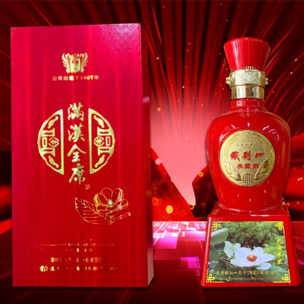 【52度满汉全席】浓香型白酒纯粮固态发酵百年老字号酒厂出品白酒
