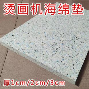 烫画机海绵垫热转印气动液压自动耐高温烫钻压金属板抱枕印制衣服