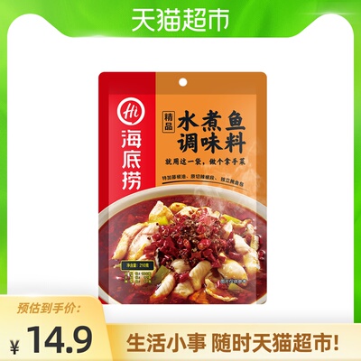 【海底捞】火锅精品水煮鱼麻辣水煮鱼调料火锅料火锅底料210g