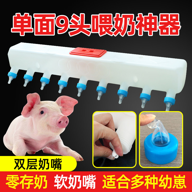 9位仔猪喂奶器刚出生软奶嘴防漏畜牧/养殖器械