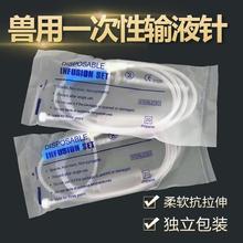 兽用一次性输液输液器动物点滴16针头注射器软管方便针吊水打点滴