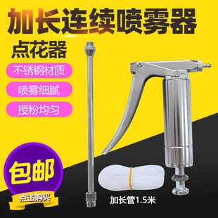 西红柿授粉器蔬菜水果人工连续喷雾器点花喷枪瓜果喷花器神器包邮