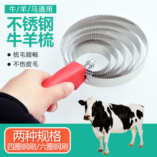 刮牛毛刷子梳子神器毛刷体蹭痒刷器给牛用梳毛挠子养牛用品牛体刷