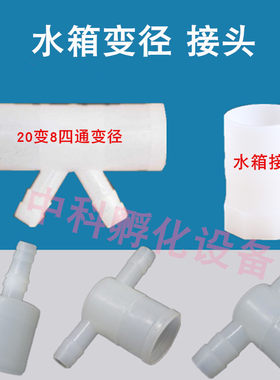 水线三通 变径减压水箱接头配件三通直通弯头接头变各种三通四通