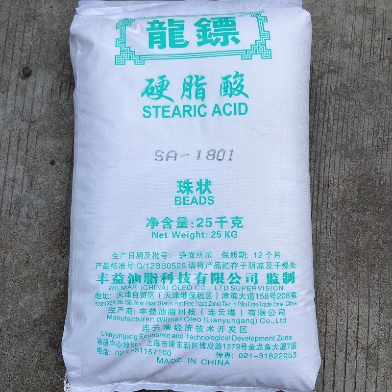 龙镖硬脂酸sa-1801圆珠状硬脂酸 塑料润滑剂 热稳定剂龙镖硬脂酸