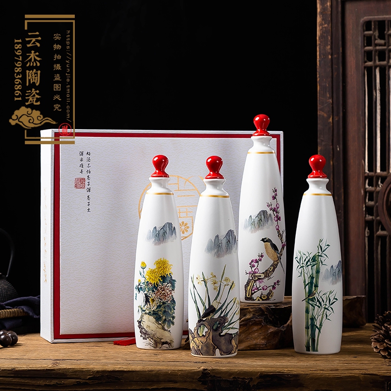 陶瓷酒瓶梅兰竹菊 一斤装的空瓶子 家用酒壶 创意白酒瓶密封定制