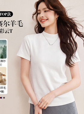 天丝羊毛亲肤修身上衣