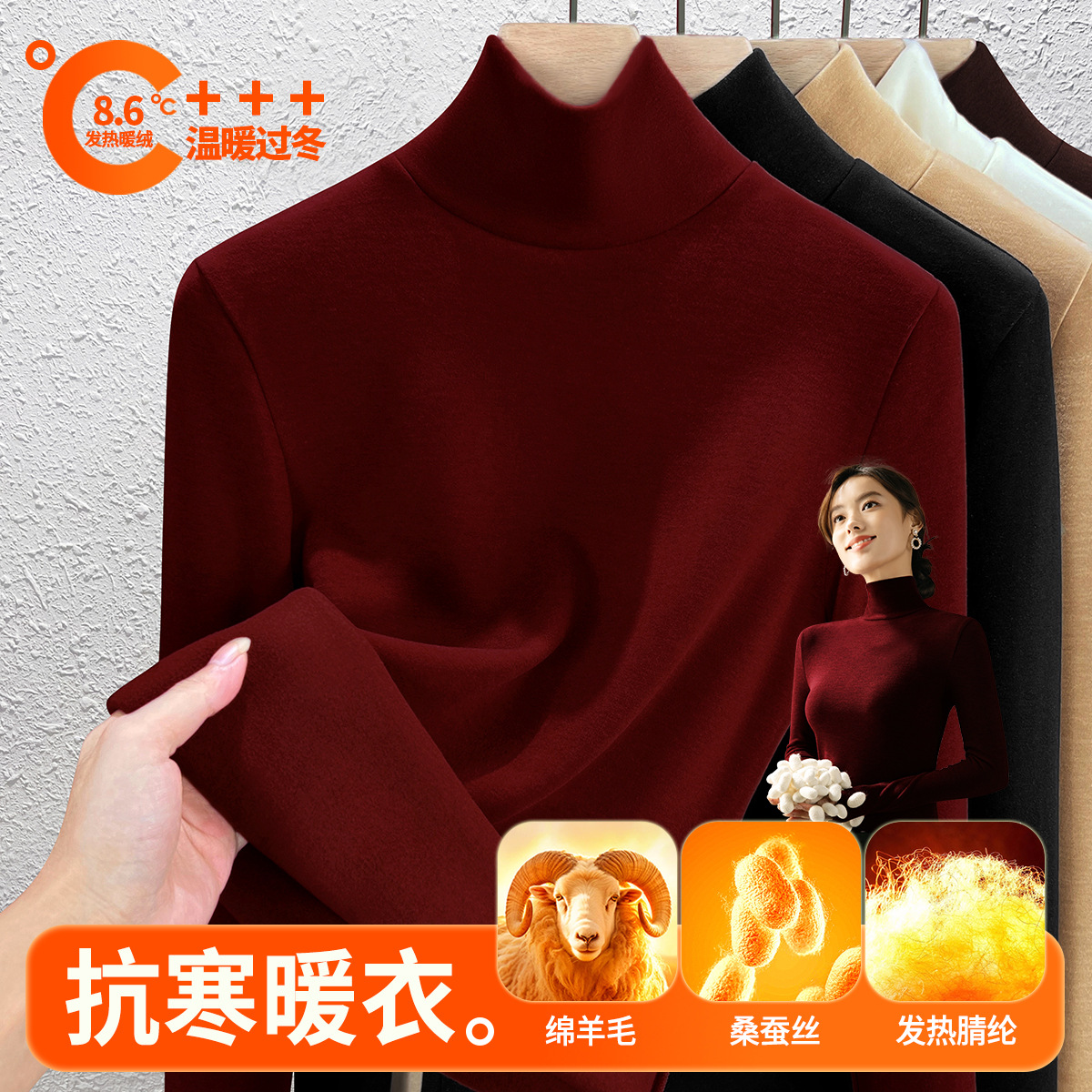 高领保暖羊毛蚕丝秋衣内搭打底衫