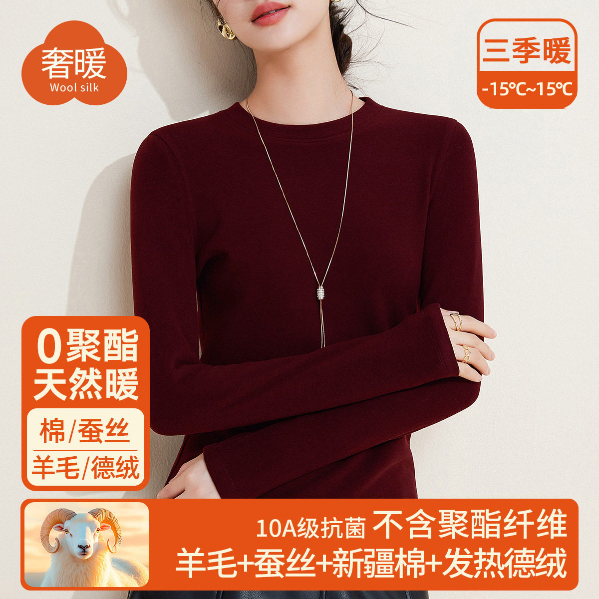 蚕丝德绒发热保暖内衣女内搭加绒秋衣单件上衣羊毛打底衫2025冬季
