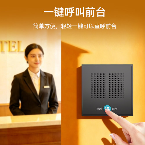 一键直呼前台楼宇对讲设备