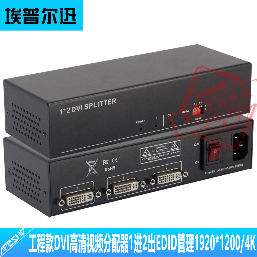 埃普尔迅DVI分配器4K@30
