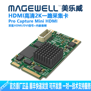 Mini HDMI Capture 美乐威二代Pro 2代单路高清采集卡1080P@60Hz