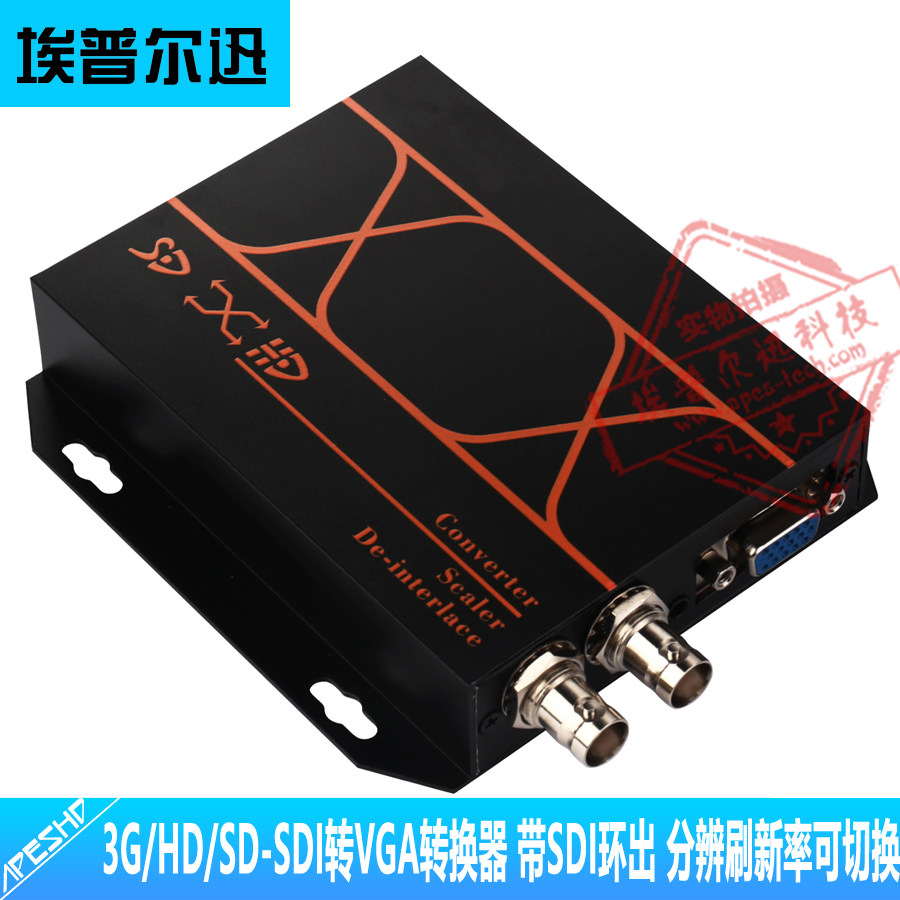 广播级SDI转VGA转换器 3G/HD/SD-SDI环出 独立模拟音频分辨率可调
