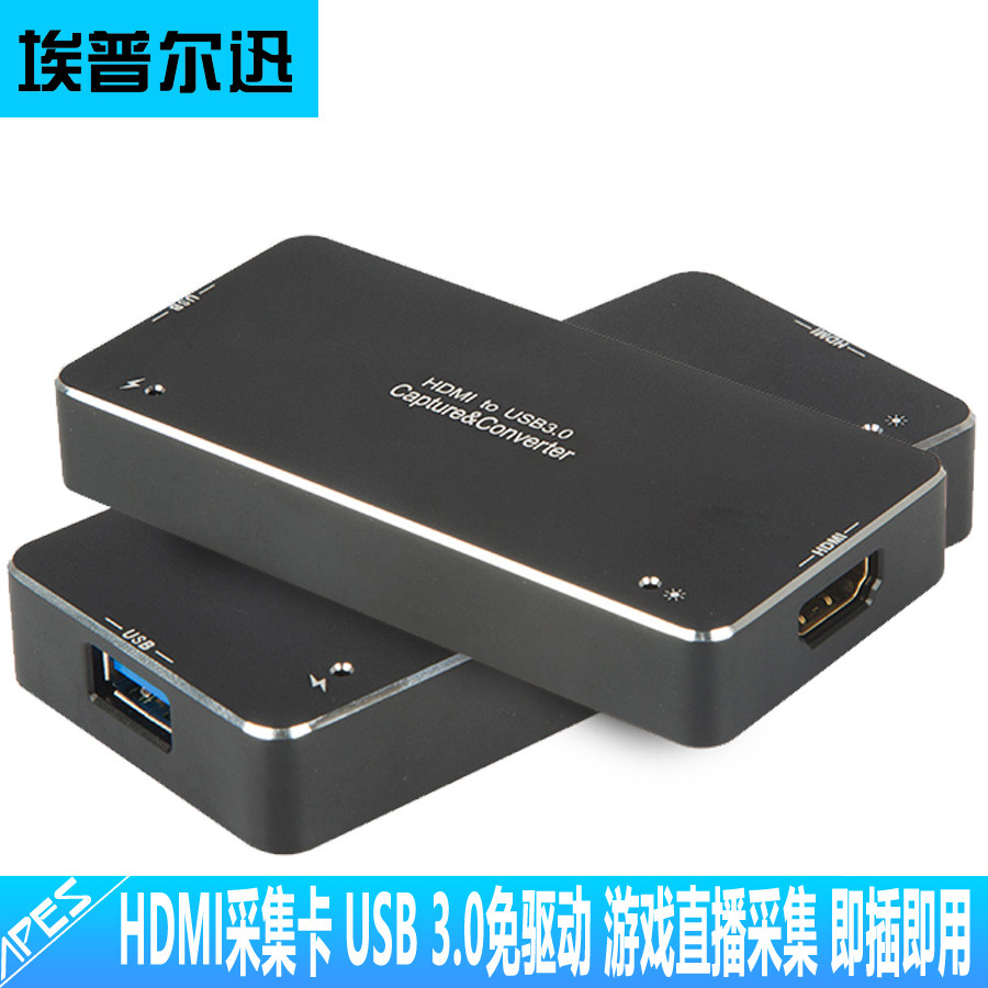 HDMI高清视频采集卡YY斗鱼PS4游戏直播采集盒子USB3.0免驱动1080P
