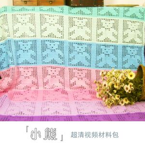 包邮送工具【视频教程材料包】小熊球球披肩/毯子 牛奶棉美利奴