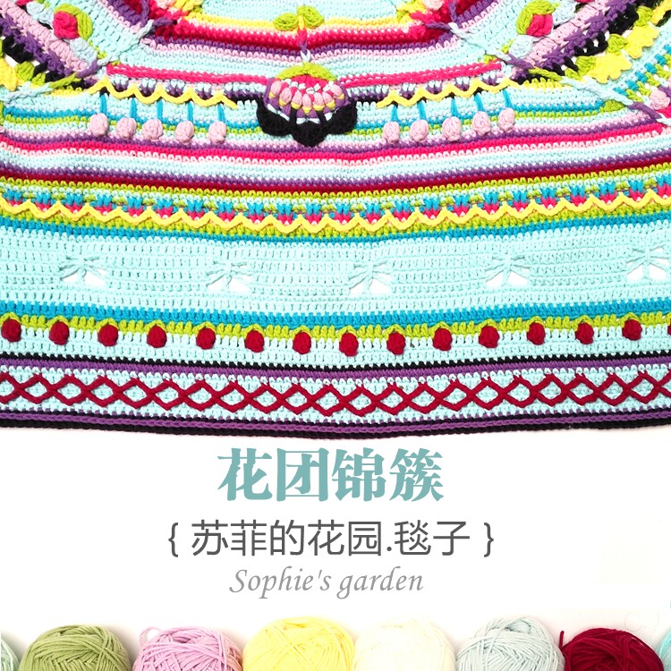 2色苏菲的花园毯子视频材料包独家钩针沙发地毯橙子手作牛奶棉