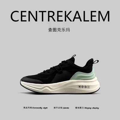 【美国CENTRE KALEM精选】时尚跑步鞋百搭透气情侣透气运动鞋碳板