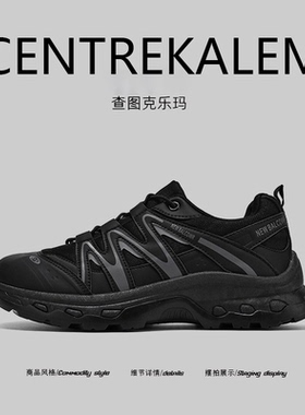 【美国CENTRE KALEM专柜】户外休闲防滑耐磨运动登山鞋越野慢跑鞋
