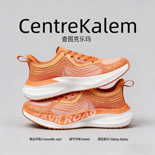 【美国CENTRE KALEM 专柜】跑步鞋男款超轻减震跑鞋运动鞋潮流潮