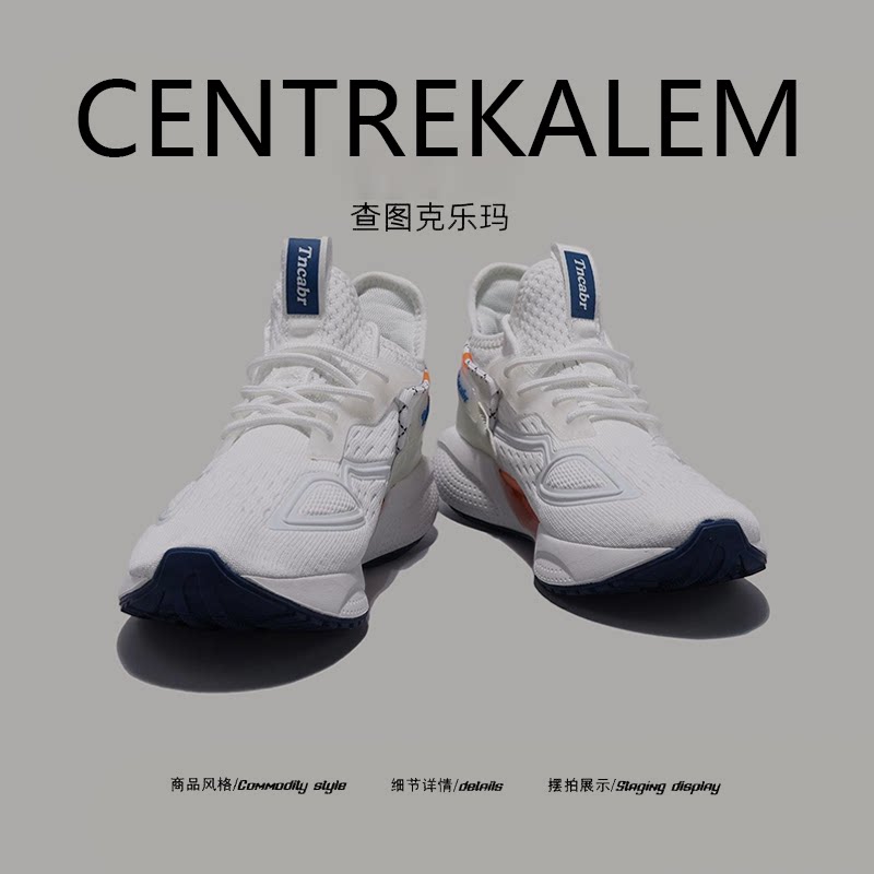 【美国CENTRE KALEM 专柜】男鞋运动男女款休闲慢跑鞋透气跑步鞋