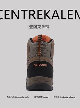 【美国CENTRE KALEM 专柜】登山鞋男高帮秋冬季运动休闲徒步皮面