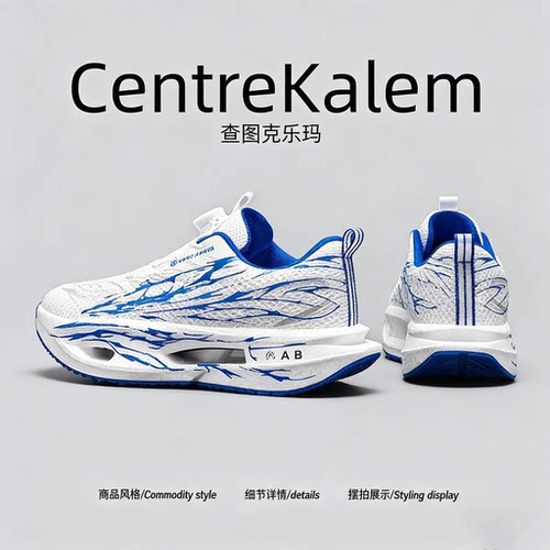 【美国CENTRE KALEM 专柜】碳板专业竞速男跑鞋加绒保暖运动鞋子