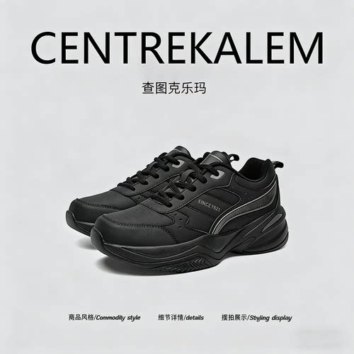 【美国CENTRE KALEM 专柜】男鞋秋冬皮面防水运动鞋跑步鞋休闲鞋