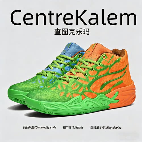 【美国CENTRE KALEM 专柜】男女鸳鸯双色网面透气防滑耐磨运动鞋