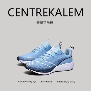 【美国CENTRE KALEM精选】专业透气舒适跑步鞋超轻减震户外运动鞋