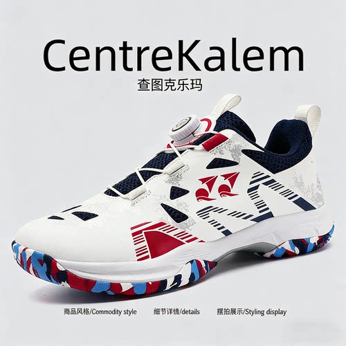 【美国CENTRE KALEM 专柜】比赛训练职业球鞋轻便透气减震运动鞋