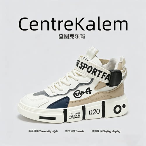 【美国CENTRE KALEM 专柜】秋冬中帮加绒休闲板鞋男款运动潮流鞋