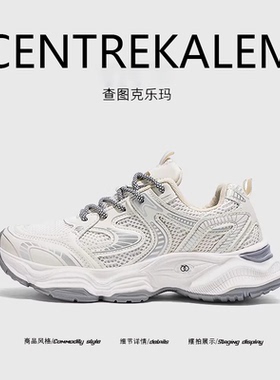 【美国CENTRE KALEM精选】新款高级感潮牌网面休闲增高老爹运动鞋