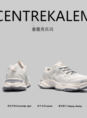 【美国CENTRE KALEM精选】运动休闲鞋韩版时尚潮流百搭老爹鞋潮