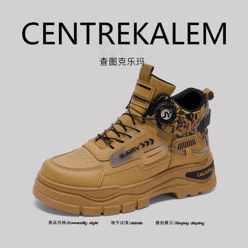 【美国CENTRE KALEM 专柜】高帮男鞋秋季运动耐磨防滑防水厚底潮