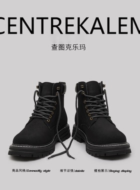 【美国CENTRE KALEM 专柜】秋季新款马丁靴韩版中邦时尚潮流潮牌