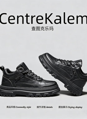 【美国CENTRE KALEM 专柜】黑色潮牌男鞋秋冬真皮复古运动德训鞋