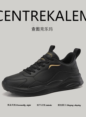 【美国CENTRE KALEM专柜】运动鞋皮面防水男鞋轻便潮流跑步鞋学生