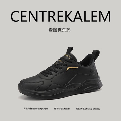 【美国CENTRE KALEM专柜】运动鞋皮面防水男鞋轻便潮流跑步鞋学生