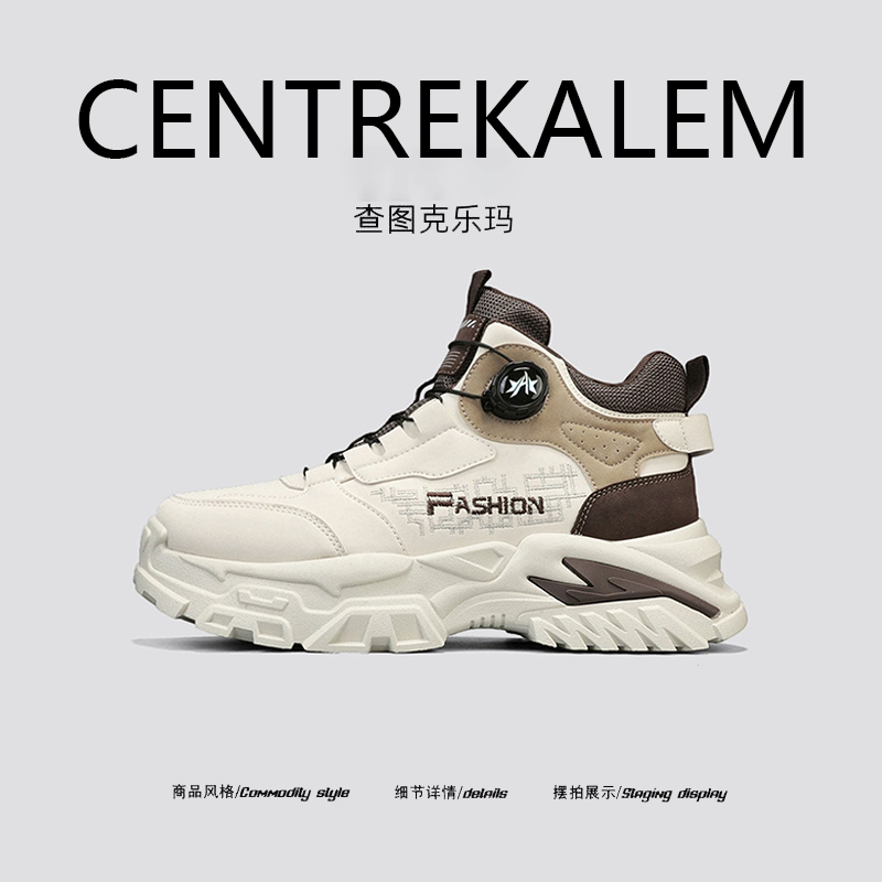【美国CENTRE KALEM 专柜】新款运动高帮男旋转扣秋季厚底运动鞋,流行男鞋,时尚休闲鞋,淘宝优惠券,粉丝福利购,淘宝优惠卷