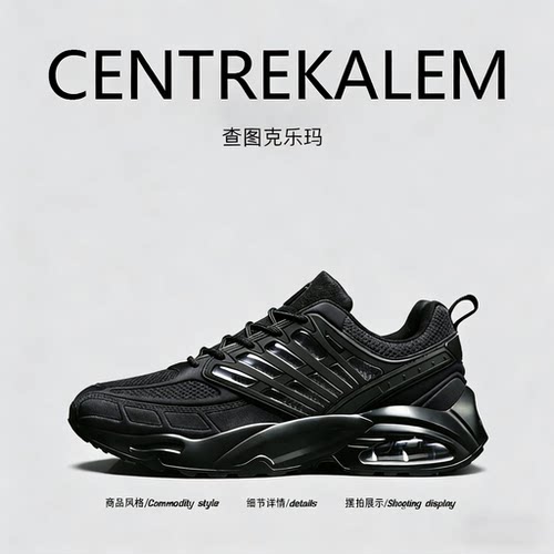 【美国CENTRE KALEM 专柜】男鞋透气增高运动跑步潮流老爹潮鞋子