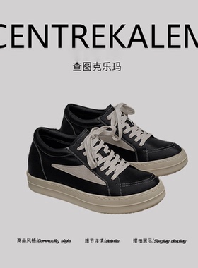 【美国CENTRE KALEM 专柜】倒三角潮牌大头板鞋男生7cm厚底德训鞋