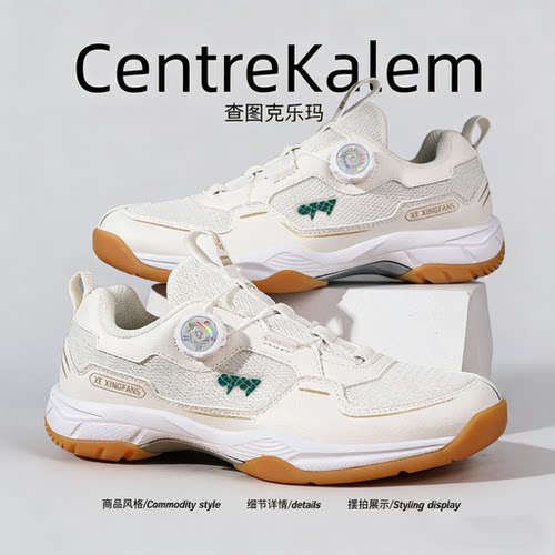 【美国CENTRE KALEM 专柜】旋转扣男女专业比赛训练鞋防滑运动鞋