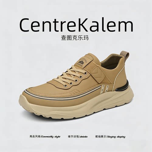 【美国CENTRE KALEM 专柜】超轻男轻便软底牛货捡漏休闲厚底板鞋