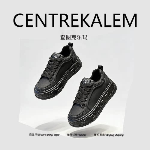 【美国CENTRE KALEM精选】厚底增高老爹鞋男款复古休闲运动鞋擦色