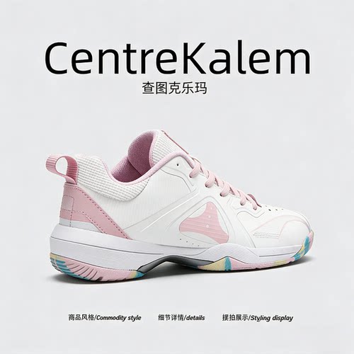 【美国CENTRE KALEM 专柜】羽毛球鞋男女减震网球排球乒乓球运动